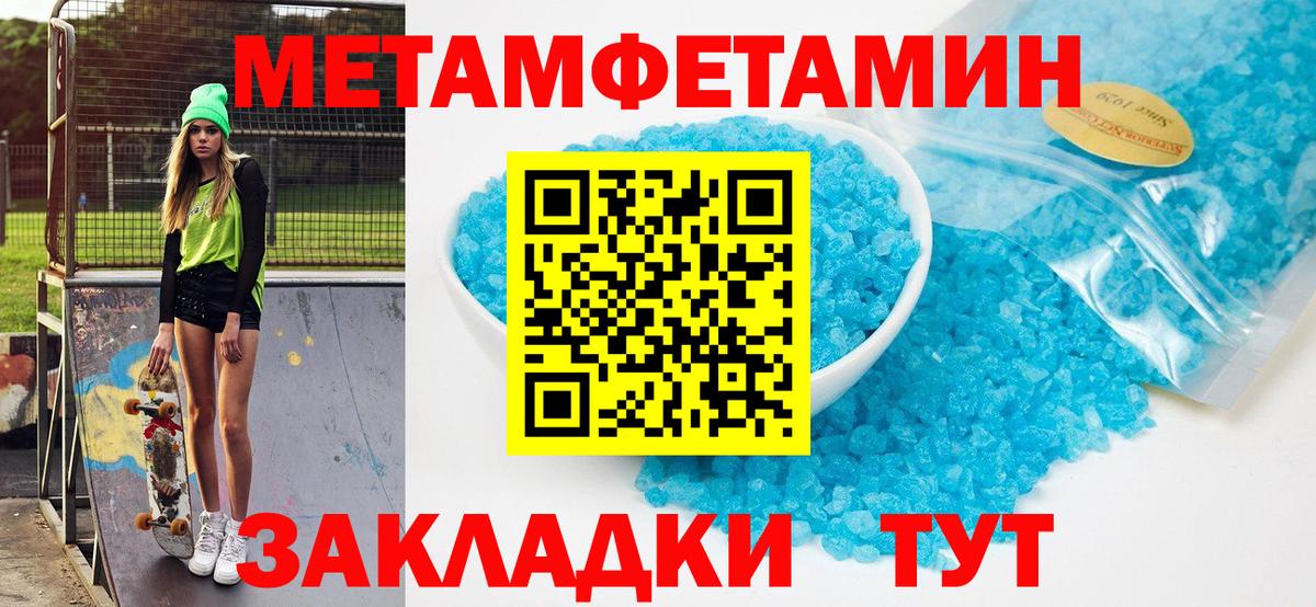 Amphetamine  Вход с VPN  Чайковский  АМФ VHQ 