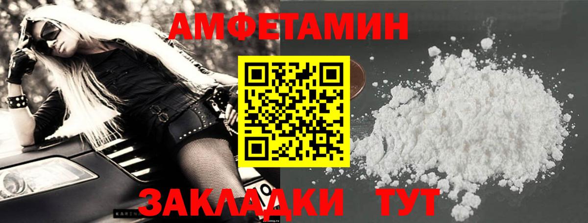 АМФЕТАМИН Розовый Чайковский
