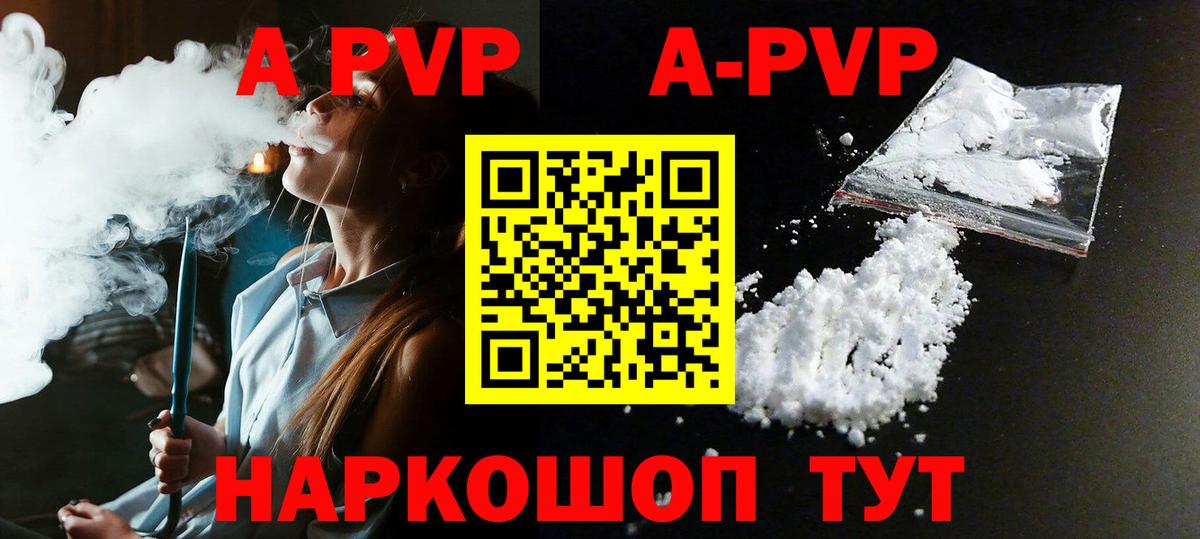 Alfa_PVP СК  Вход с VPN  А ПВП Соль  A PVP  Чайковский 