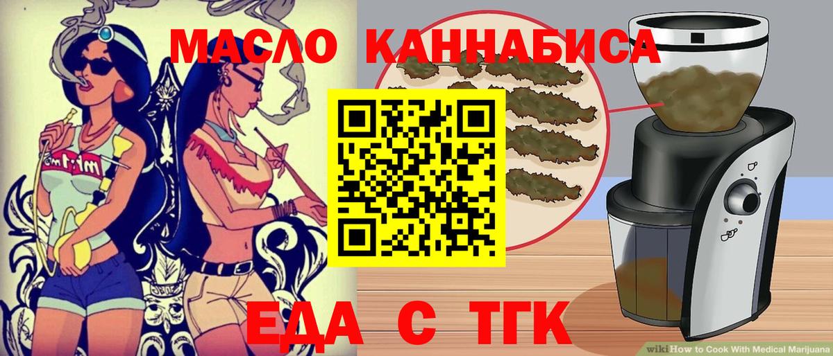 Чайковский  Печенье с ТГК марихуана  Вход с VPN 