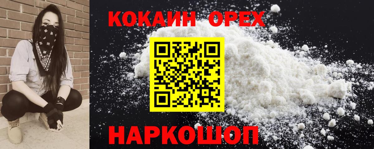 Cocaine Боливия  Вход с VPN  Кокаин VHQ  Чайковский 