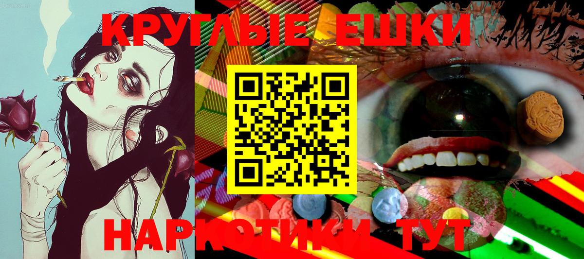 Экстази  Ecstasy ешки  Чайковский  Вход с VPN  Ecstasy 280мг 