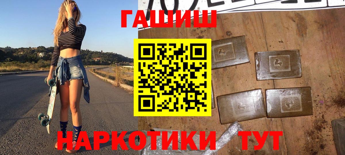 ГАШ hashish  Гашиш Cannabis  Чайковский  Вход с VPN 