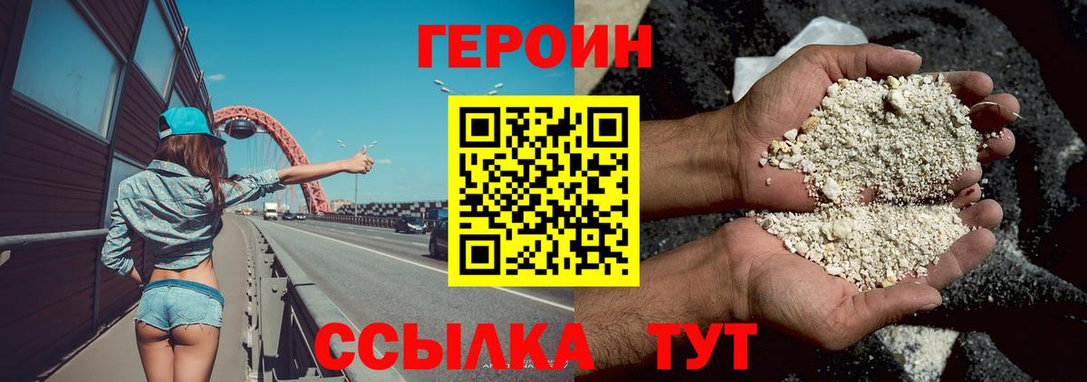 ГЕРОИН Афган Чайковский