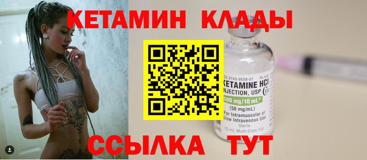 Чайковский  Кетамин VHQ  КЕТАМИН VHQ  Вход с VPN 