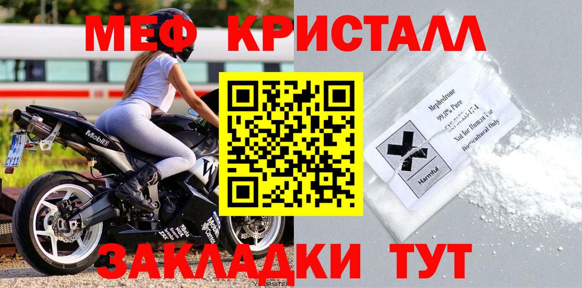 Мефедрон  omg   Вход с VPN  МЯУ-МЯУ VHQ  Чайковский  МЯУ-МЯУ 