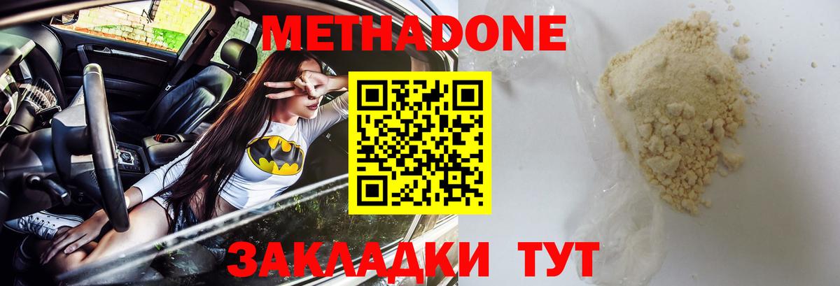 МЕТАДОН VHQ  Вход с VPN  блэк спрут зеркало  Чайковский 