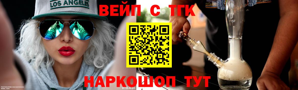 ТГК Wax Чайковский