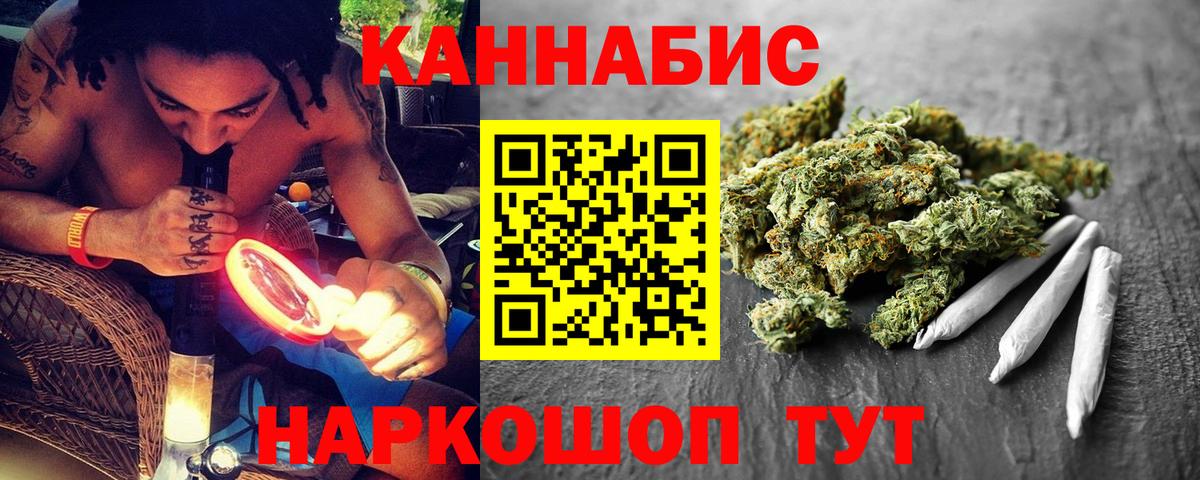 МАРИХУАНА VHQ  Каннабис Amnesia  Вход с VPN  Шишки марихуана SATIVA & INDICA  Чайковский 